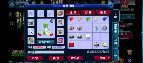 梦幻西游怎么看给物品记录插图1