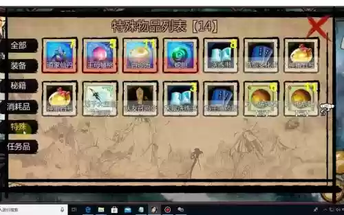 江湖群侠传x攻略插图1