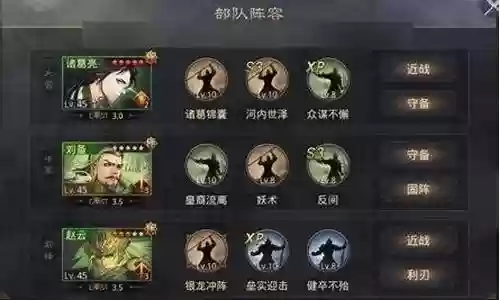 庞统蜀步阵容搭配攻略插图
