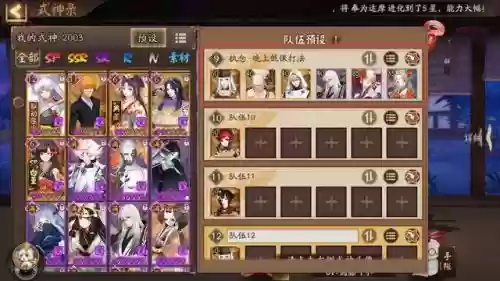 蛇骨缚心阵容阵容插图1