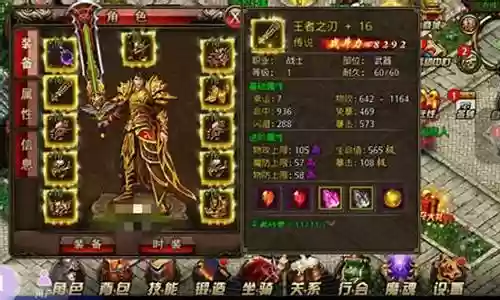 沙巴克传奇90级装备吗插图