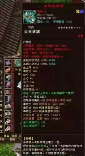 天龙唐门装备属性取舍插图