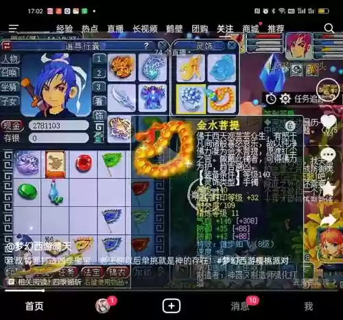 现在还有人玩梦幻西游打造号插图1