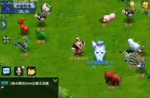 梦幻西游牧场每天1500插图