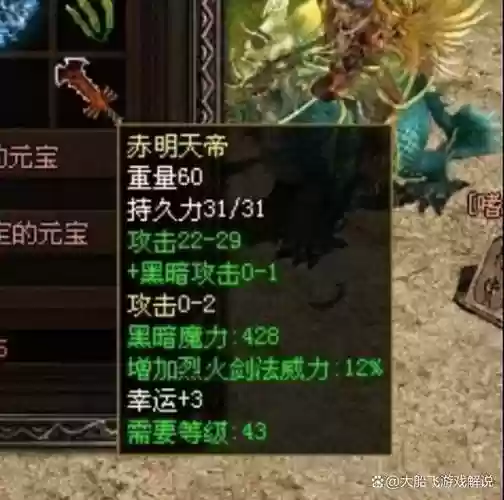 传奇世界网页版装备交易后插图1