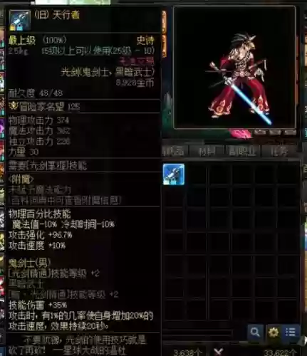 dnf史诗武器如何找回插图1