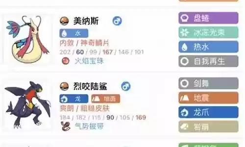 宝可梦玛丽阵容搭配推荐插图