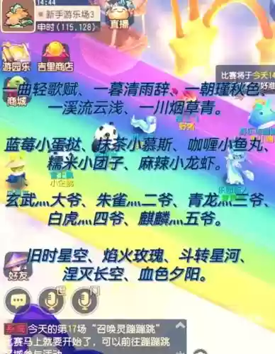 梦幻西游手污名字大全插图