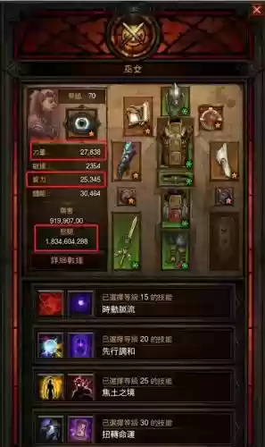 随从装备取下插图1