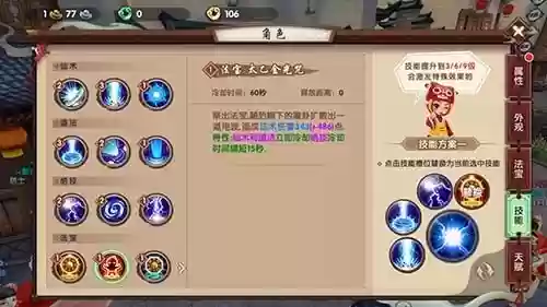 寻仙掌电法师技能摆放插图