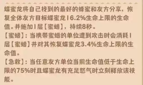 天空竞技场阵容搭配推荐插图