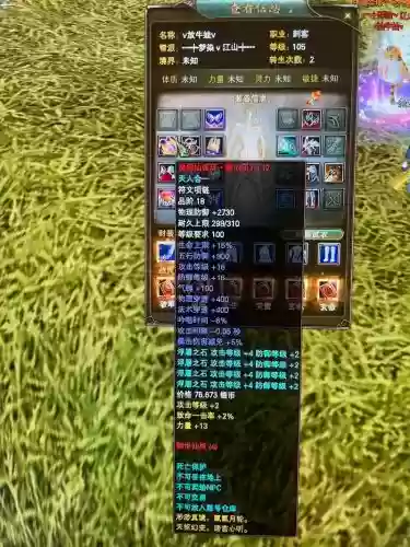 完美国际08年装备插图