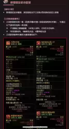 dnf召唤换装装备出处插图1