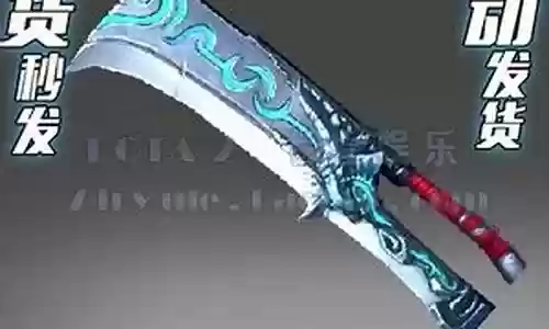 流浪武器饰品插图