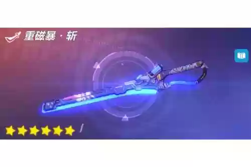 崩坏3里的降临武器插图1