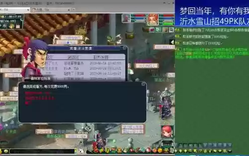 梦幻西游沂水雪山唐朝家族插图1