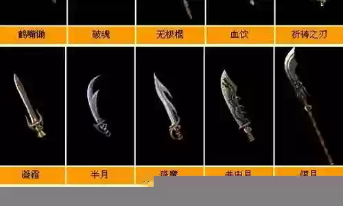 1.85传奇武器大全图片插图