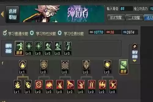 dnf86偷学技能吗插图