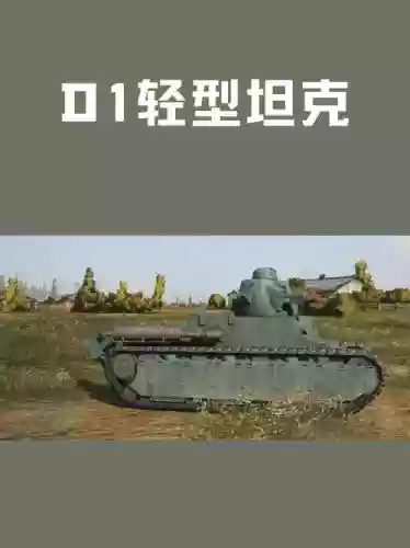 法系轻坦车长技能插图1