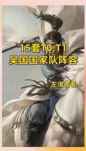 吴国稷下阵容插图1
