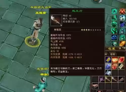天龙双完美武器怎么洗插图