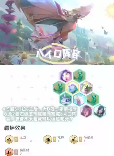 玉龙阵容狐狸插图1
