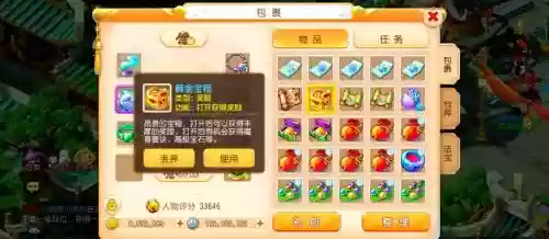 梦幻西游手游押高镖划算吗插图