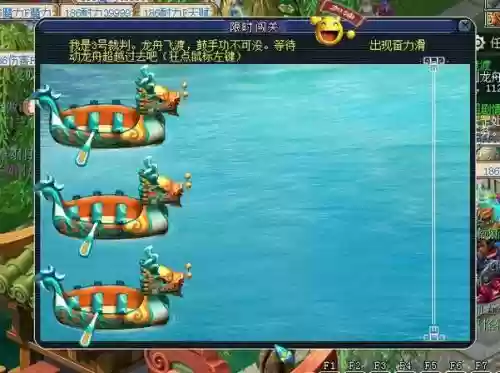 梦幻西游金鳞大还是龙舟大插图