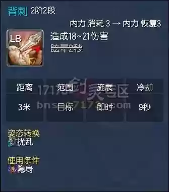 剑灵刺客输出手法技能插图1