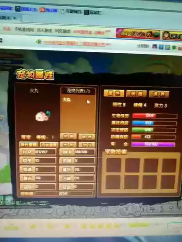 造梦西游3火丸技能表_1插图1