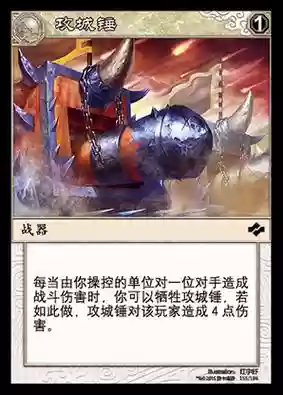 最厉害的攻城武器插图1