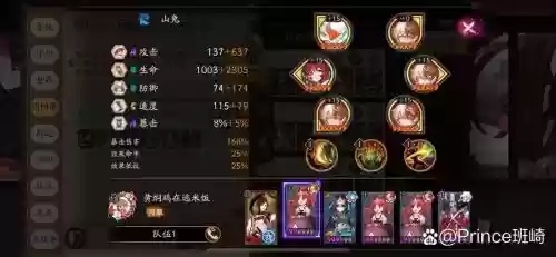 博雅阵容搭配插图1