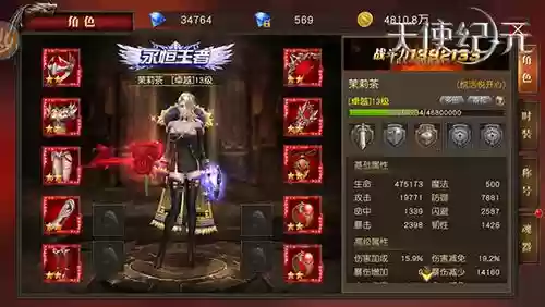 天使纪元在哪合成装备_1插图1