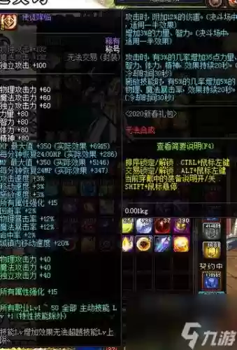 男弹药平民装备宝珠插图1