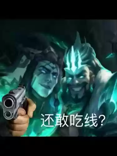 lol买装备的老头鬼畜插图