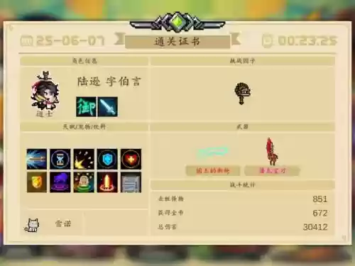 元气骑士新武器使用插图1