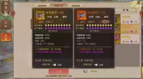 蜀门手游金装备刷法插图