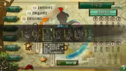 侠客风云传走邪派攻略插图