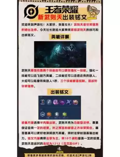 平民乱世王者武将技能攻略插图