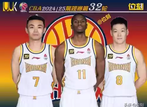 山西防守阵容插图1