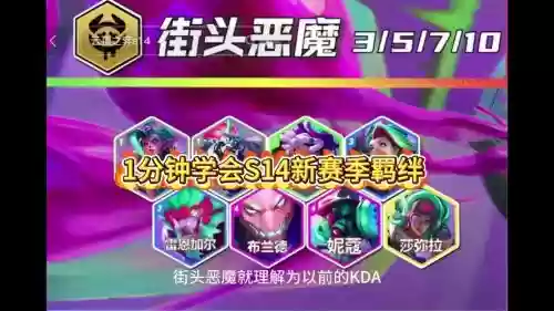 恶魔的阵容插图