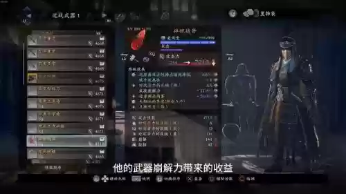 仁王学习技能插图