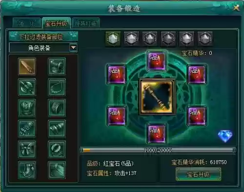 傲剑2中装备上的真怎么搞出来插图1
