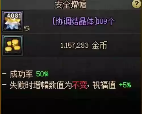 dnf元素武器强化与增幅插图1