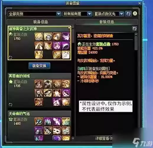 dnf斗气装备什么属性最好插图1