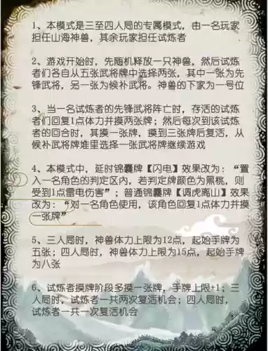 神武炼金技能在那插图