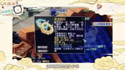 梦幻西游圈圈插图1