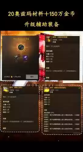 苍之纪元60级装备插图