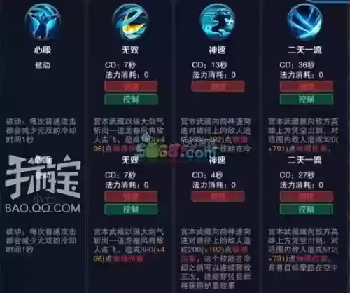 王者荣耀宫本技能插图1