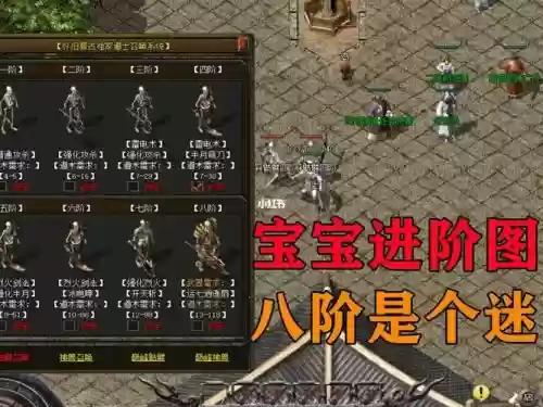 复古传奇道士升级攻略插图1